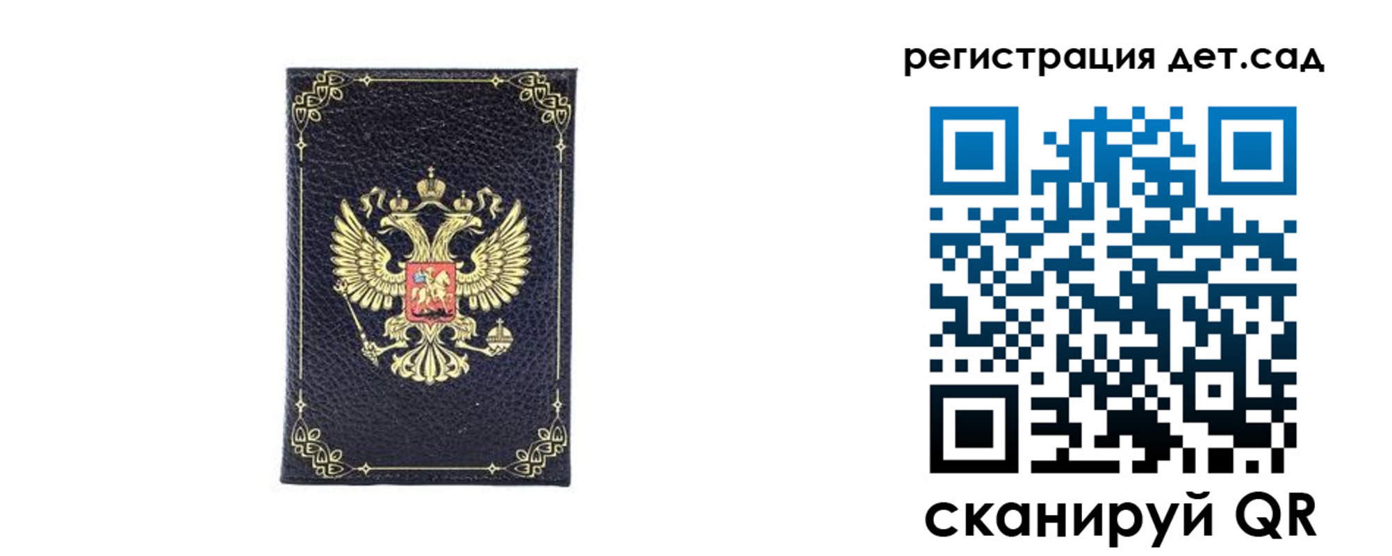 прописка для работы в Оренбургской области
