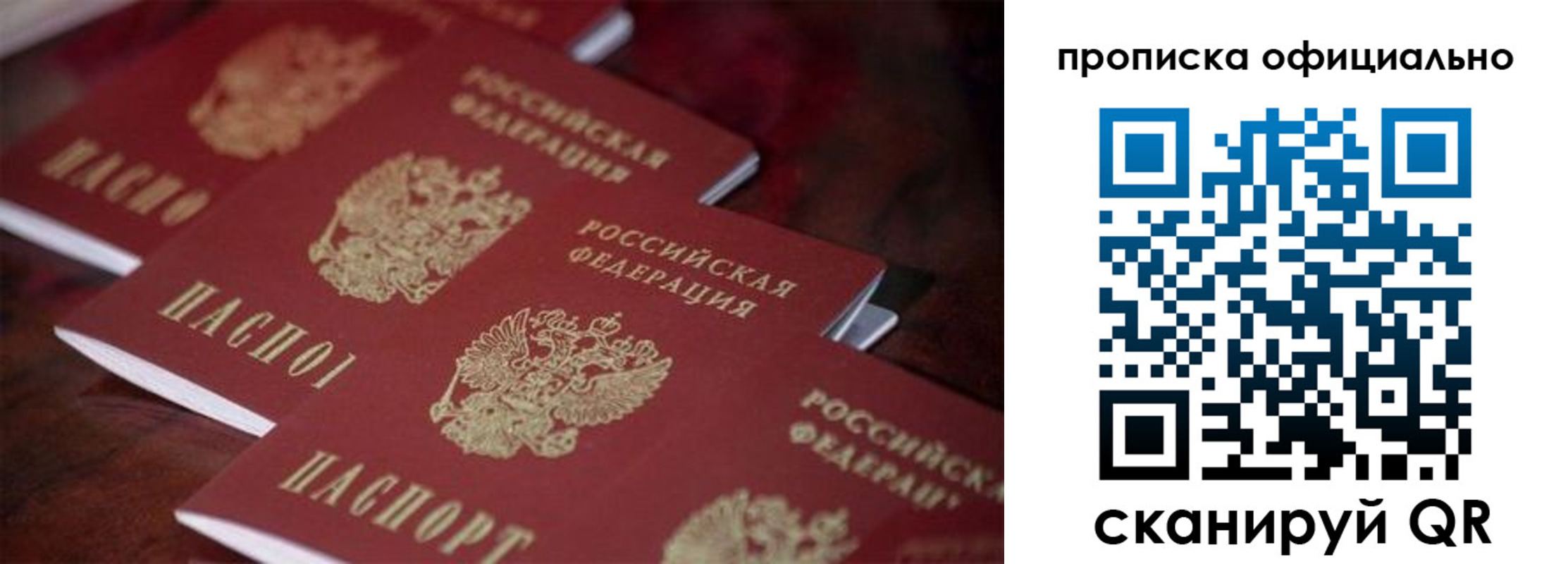 временная регистрация собственник в Оренбургской области